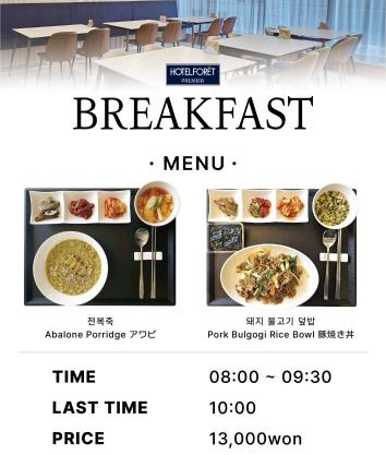 Hotel Foret Premier Nampo