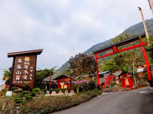 Melon Shan Spa World