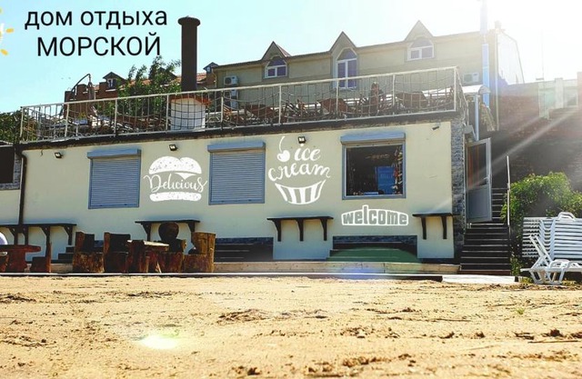 Morskoy Guest House