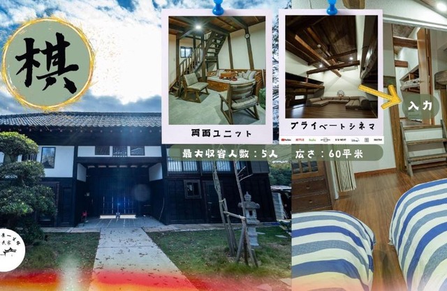 One Night, One View, Lifelong Marriage, Yotsukaido - Vacation STAY 12737