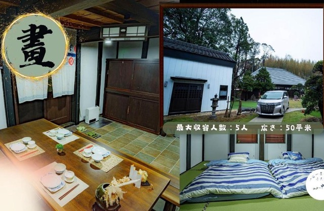 One Night, One View, Lifelong Marriage, Yotsukaido - Vacation STAY 12738