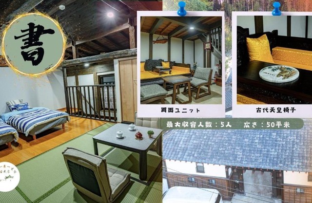 One Night, One View, Lifelong Marriage, Yotsukaido - Vacation STAY 12735