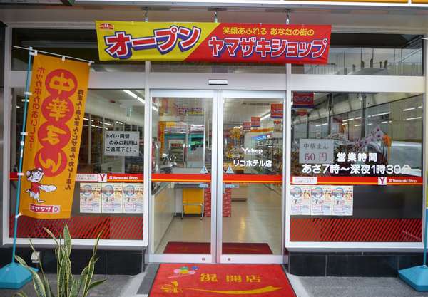 Rico Hotel Kokura Stay 