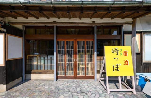 Tabist Sakipo Minamichita