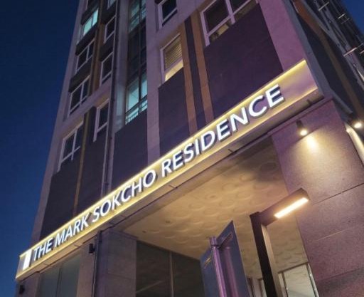 The Mark Sokcho Residence hotel