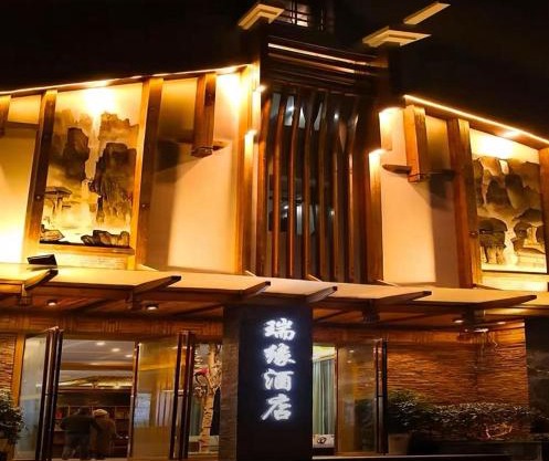 Zhangjiajie RuiYuan Hotel - Zhangjiajie West Railway Station