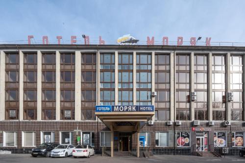 Chornomorsk Hotel | готель Моряк