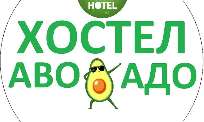 Beskudnikovsky District Hostel | Хостел Авокадо