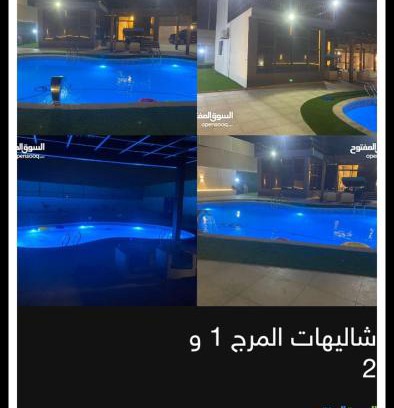 Irbid House | شاليهات المرج