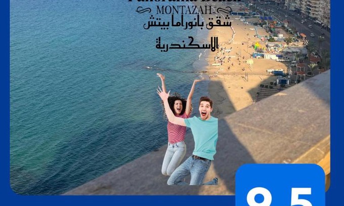 Al-Muntazah Apartment | شقق بانوراما شاطئ الاسكندرية كود 13
