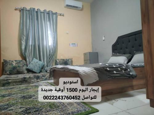 Nouakchott Apartment | شقق وغرف طيبة نواكشوط