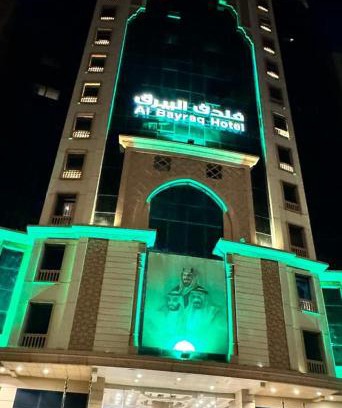 Kuday Hotel | فندق البيرق