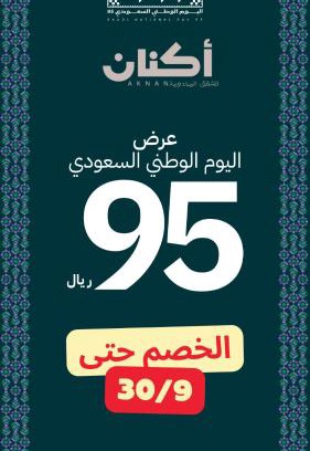 Abha Apartment | ليالي أكنان للشقق المخدومة فرع1