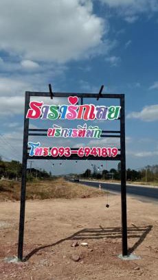 Phu Kradueng House | ธารารักเลย ภูกระดึง
