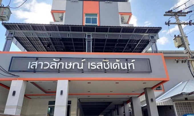 Khon Kaen Hotel | เสาวลักษณ์ เรสซิเด้นท์