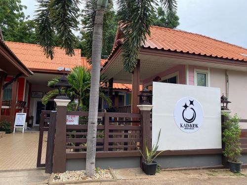 Koh Lan Hostel | ไข่มุกรีสอร์ทเกาะล้าน