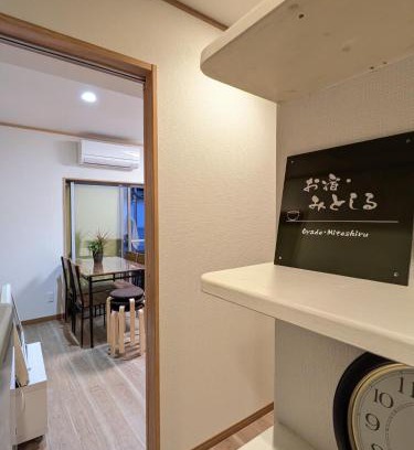 Mito House | お宿みとしる