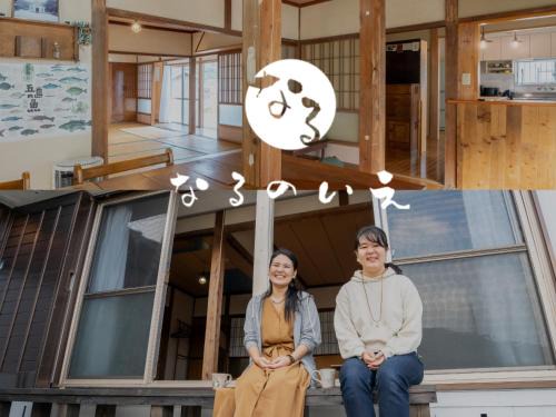 Goto House | なるのいえ 港から徒歩1分 サウナと広々リビングの宿byしまいろ