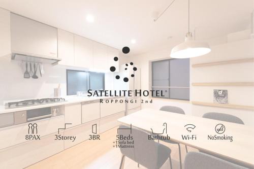 Nishiazabu Apartment | サテライトホテル六本木2nd