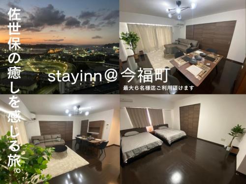 Sasebo Apartment | ステイインアット今福