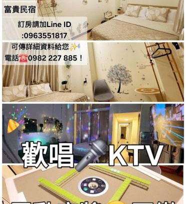 Changhua City Centre House | 富貴民宿Full Great B&B包棟名宿