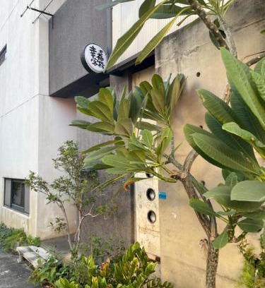 Hemei House | 幸福客棧