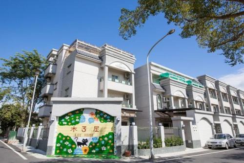 Guanshan House | 木子屋民宿Lee House