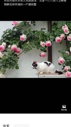 Nishinippori Villa | 東京吉久花園旅舘