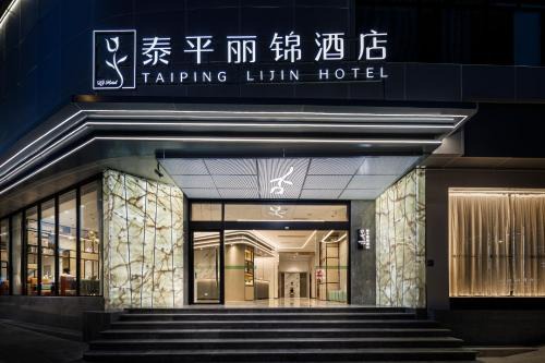 Hejiang Pavilion Hotel | 泰平丽锦酒店