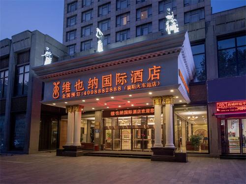 Fangcheng Hotel | 维也纳国际酒店襄阳万达广场火车站店