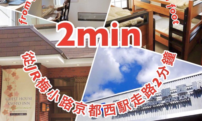 Shimogyo Bed & Breakfast | 10 minutes from Kyoto Station! Central and very convenient for visiting tourist areas!