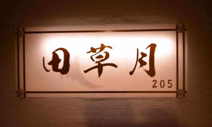 Shirahama Hotel | 40 m² Hotel ∙ 1 bedroom ∙ 5 guests