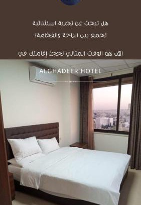 Jabal Al-Hussein Apartment | Al Ghadeer Hotel الغدير للشقق الفندقيه