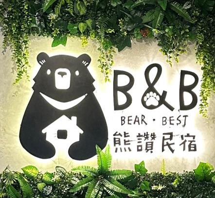 Yuli House | Bear&Best Homestay