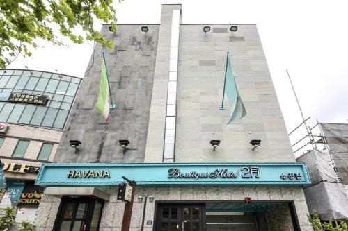 Jung-dong Hotel | Daegu February Hotel Suseong