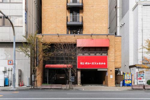 Esaka Hotel | Dai-ni Sunny Stone Hotel