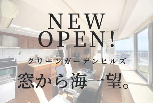 Kadena-cho House | Green Garden Hills 3F-2