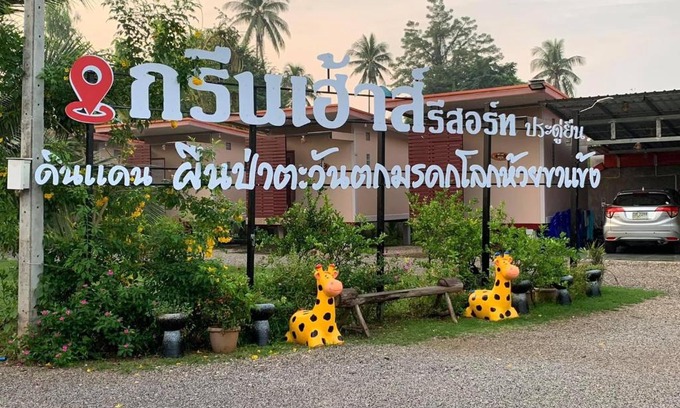Lan Sak Hotel | Green House Resort Praduyuen