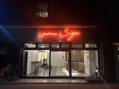 Karasuma Hostel | Guesthouse Sign