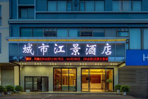 Diecai Hotel | Guilin Riverside Hotel