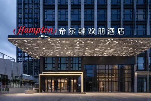 Dongguan City Center Hotel | Hampton By Hilton Dongguan Nancheng Xiping