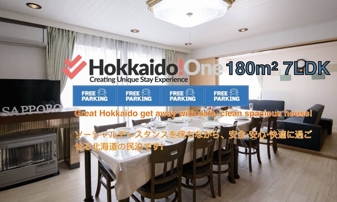 Minami House | HDO Sumikawa House 7LKD - HDO Sumikawa House / Sapporo Hokkaidō