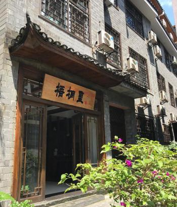 Fenghuang House | Hemu House