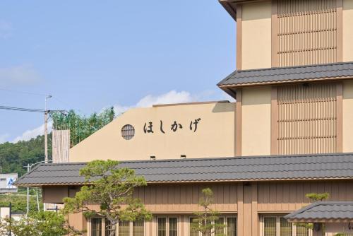 Busan Hotel | Hoshikage Ryokan Hotel