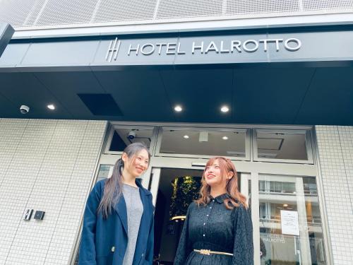 Hakataekihigashi Hotel | Hotel Halrotto Fukuoka Hakata