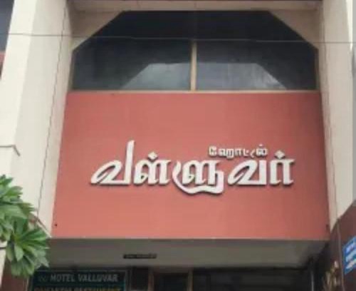 Karur Hotel | Hotel Valluvar