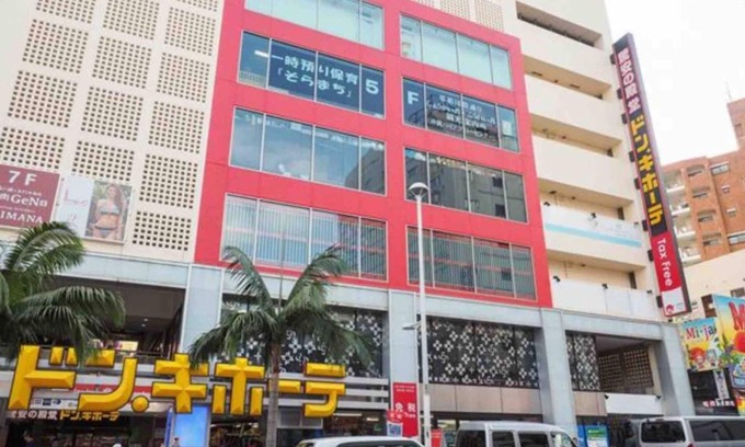 Naha City Centre House | House of Wakasa entire houseNahaFree parkingMiebashi StationFree WiFi12015m to airport /Naha Okinawa