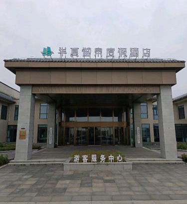 Anyang Hotel | Huaxia Royal Spring Resort Hotel