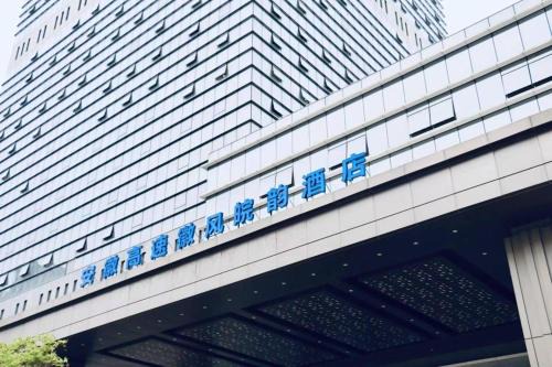 Baohe Hotel | Hui Feng Wan Yun Hotel Hefei