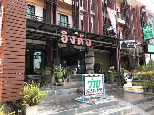 Khaem Son House | Ingkho Khao Kho อิงค้อ เขาค้อ